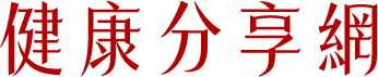 健康週刊